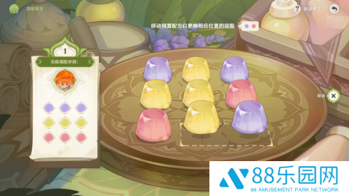 原神智巧灵蕈大竞逐第三天攻略 潜能焕发攻略一览