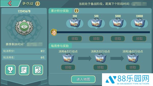 末日大比拼！来《辐射》跨服工会玩法抢鲜体验！