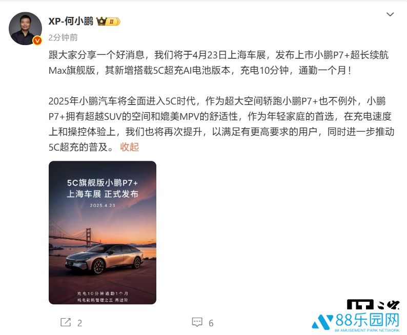 何小鹏：2025 上海车展将发布 5C 旗舰版小鹏 P7+，充电 10 分钟通勤一个月