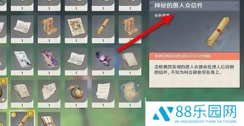 原神智巧灵蕈大竞逐隐藏彩蛋内容 活动彩蛋如何触发