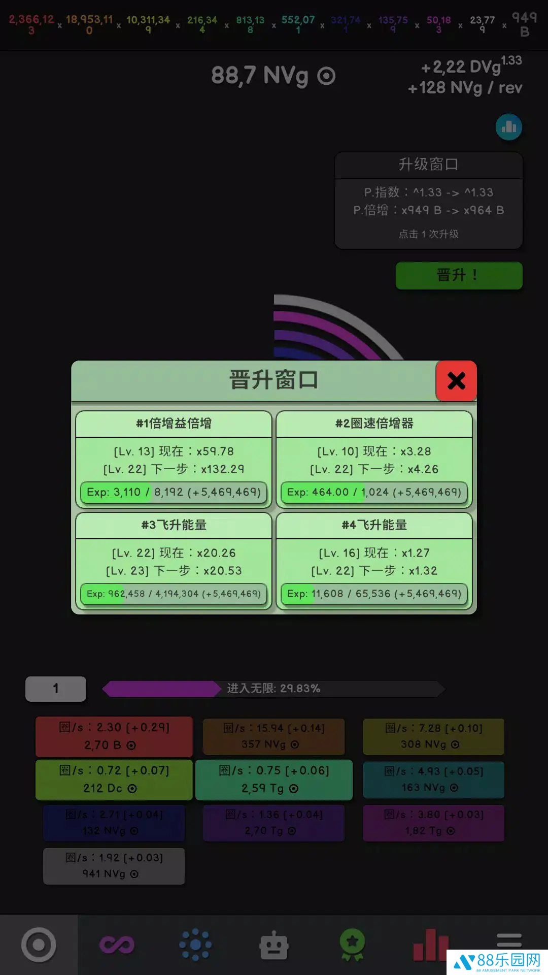 革命空闲（Revolution Idle）