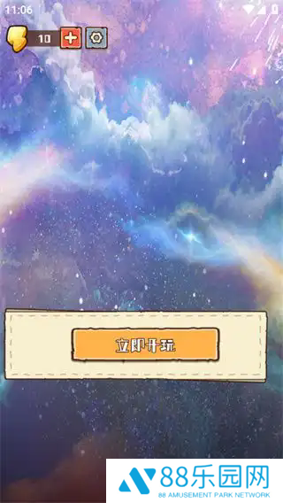 惬意趣玩