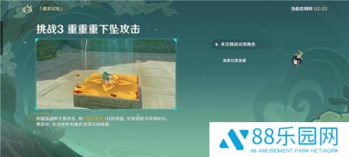 原神冒险家试炼第五关攻略图文 原神冒险家试炼第五关怎么过