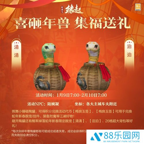 图24 新春活动1.jpg