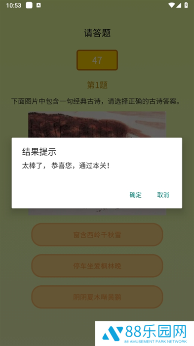 知识游乐园