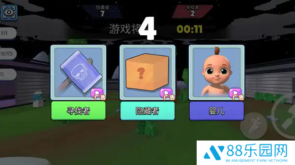 捉迷藏游乐场