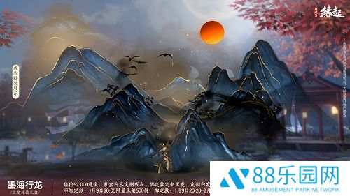 图6 墨海行龙特效展示.jpg