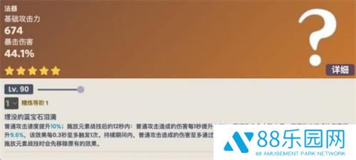 原神图莱杜拉的记忆在哪 原神图莱杜拉的回忆属性一览