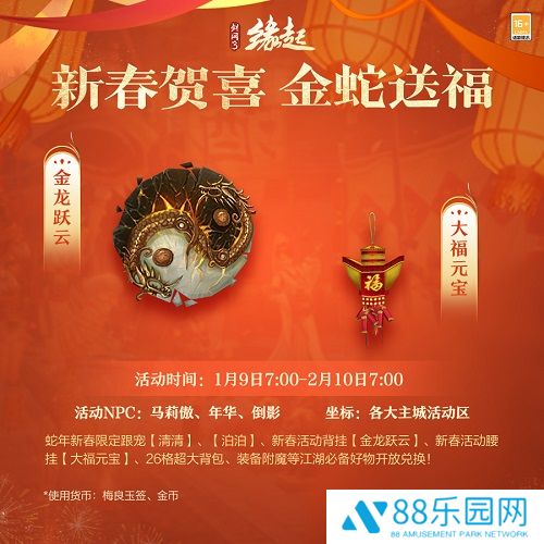 图26 春节活动3.jpg