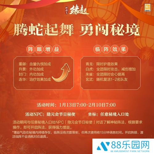 图28 春节活动5.jpg