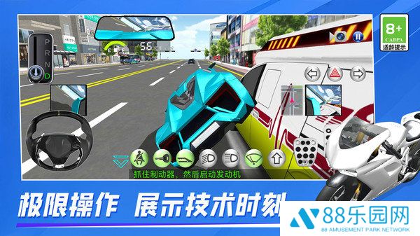 街头城市赛车