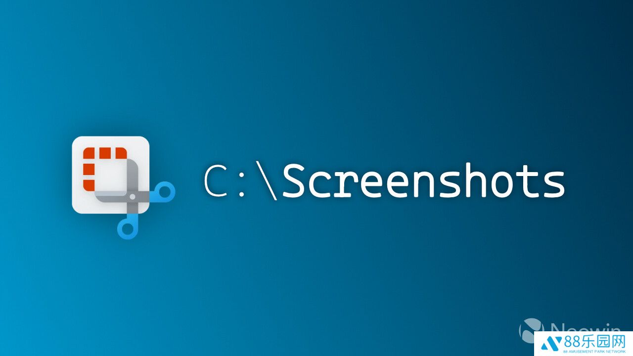 Win10 / Win11 学院：如何更改系统默认截图 / 录屏保存路径