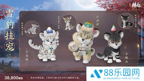 图12 雪豹挂宠.jpg