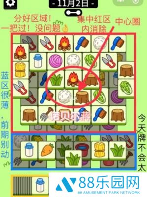 羊了个羊11月2日攻略流程 羊了个羊11月2日怎么过关