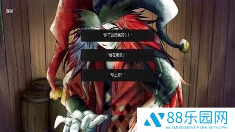 恐怖冰淇淋小丑