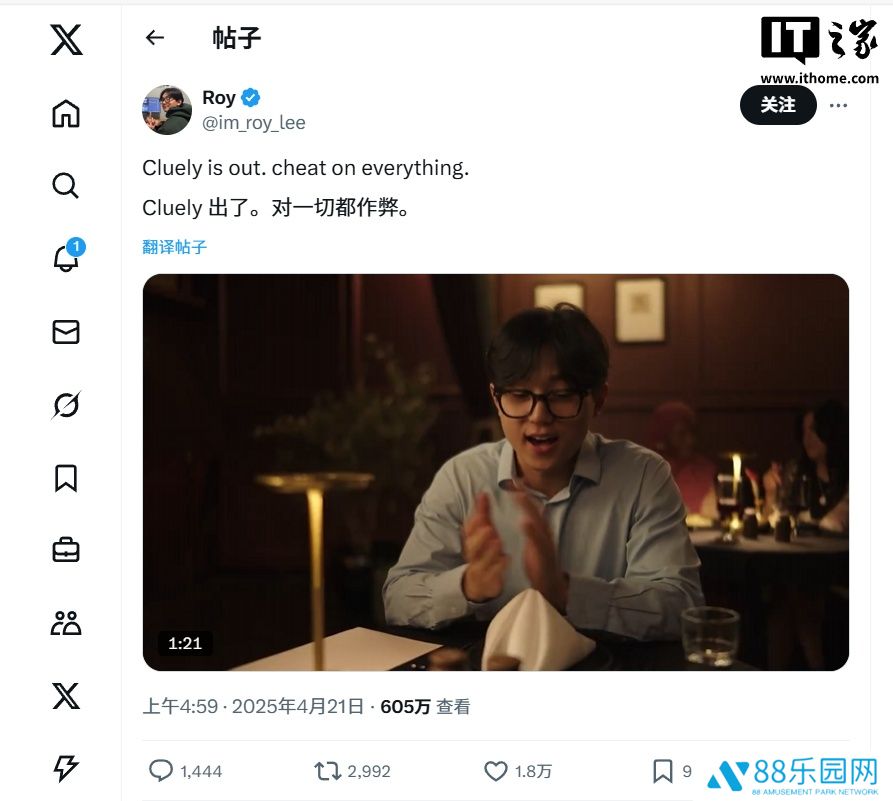 哥伦比亚大学两位退学生打造“AI 面试作弊神器”，拿下 500 万美元融资