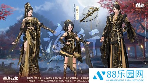 图4 墨海行龙.jpg