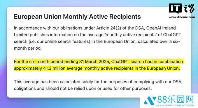 ChatGPT 搜索在欧洲增长迅猛，欧盟监管利剑高悬