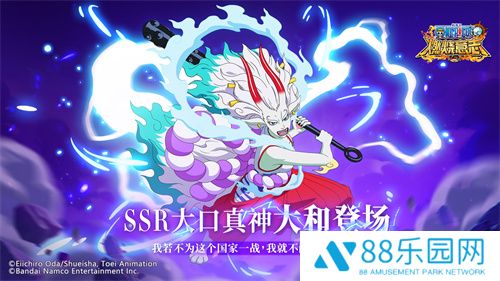 祥蛇贺岁，燃梦不息——《航海王：燃烧意志》全新大版本抢先看