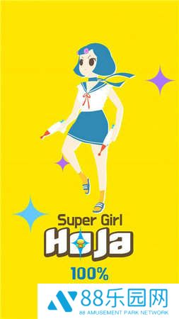 美少女大战恶龙(Super Girl HOJA)