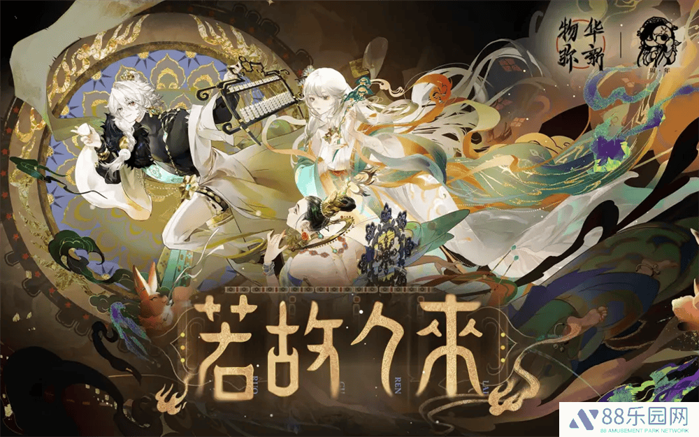 《物华弥新》周年庆典：敦煌文化新演绎，文物拟人绘传承新篇