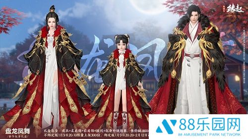 龙岁辞旧蛇迎新春 《剑网3缘起》新春特惠惊喜亮相