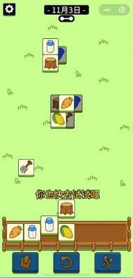 羊了个羊11月3日通关攻略 羊了个羊11.3关卡攻略流程