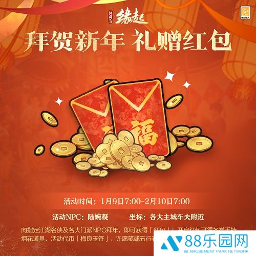 图27 春节活动4.jpg