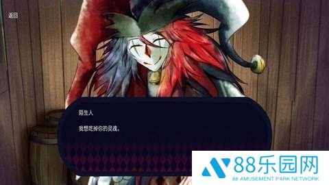 恐怖冰淇淋小丑