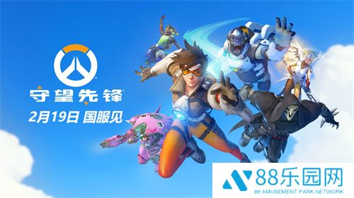 《守望先锋》国服官宣2月19日回归！1月8日将抢先开启公开技术测试