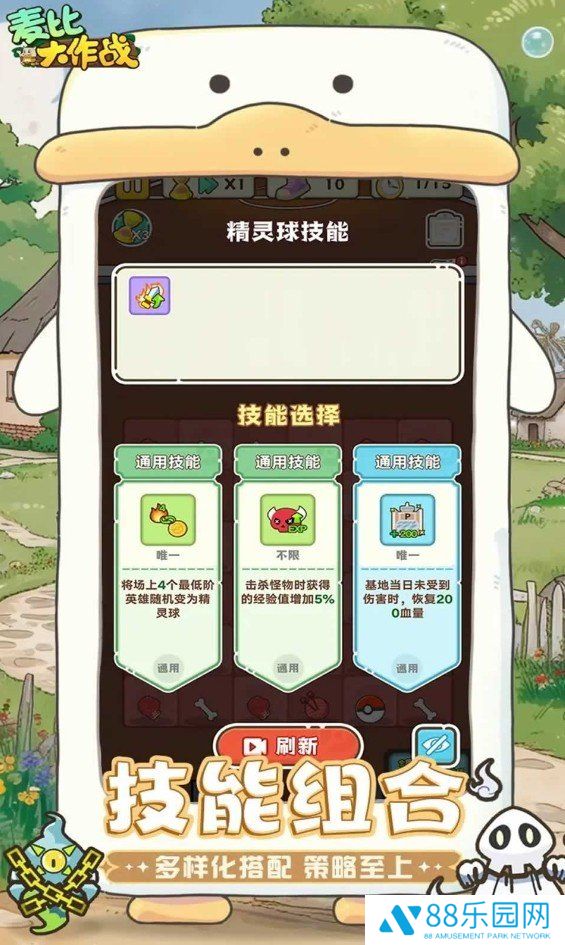麦比大作战