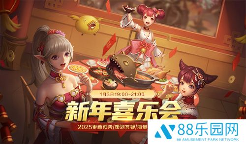 《龙之谷》正式服&怀旧服新年直播1月3日等你来玩