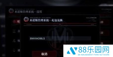 无期迷途万圣节兑换码分享 无期迷途万圣节兑换码是多少