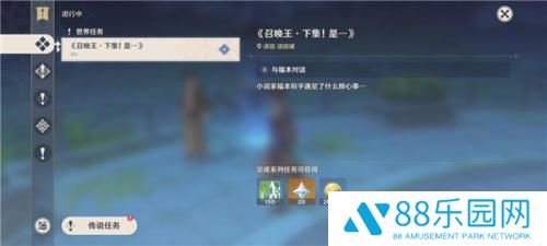 原神召唤王下集是世界任务怎么触发 原神召唤王下集是任务攻略流程