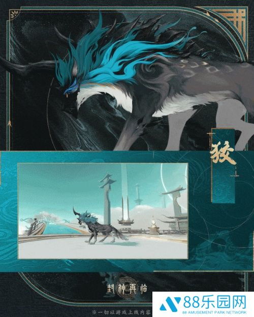 神骏相伴，造型百变！《封神再临》公测版本坐骑抢先看