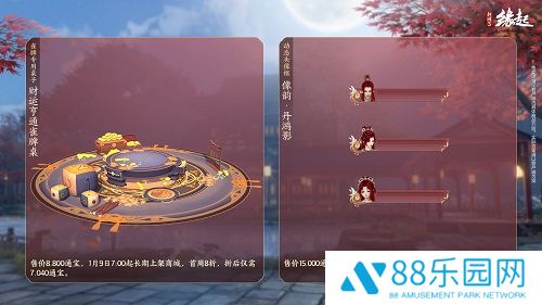 图9 麻将桌+红发头像框.jpg