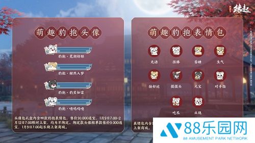 图13 表情包+头像框.jpg