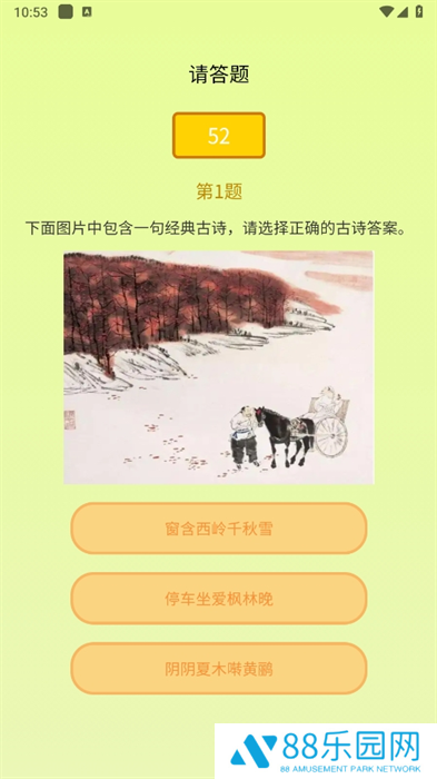 知识游乐园