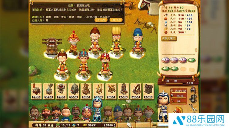 三国立志传2免cd补丁