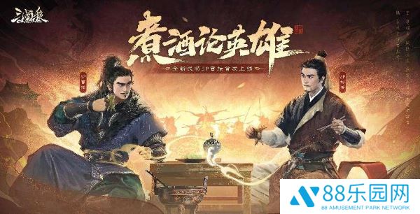 《三国杀OL》元旦狂欢！全新多形态武将SP曹操震撼来袭！