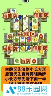 羊了个羊10.26关卡攻略一览 羊了个羊10.26关卡怎么过