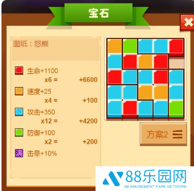 疯狂骑士团宝石攻略图文一览 疯狂骑士团宝石攻略详情
