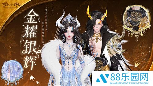 叫你一声你敢答应吗？来《梦幻新诛仙》能cos金角大王、银角大王？