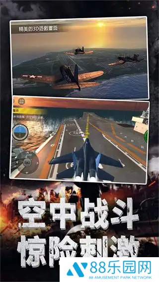 航母战斗指挥官