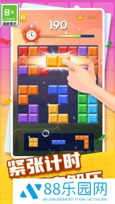 罗斯消方块