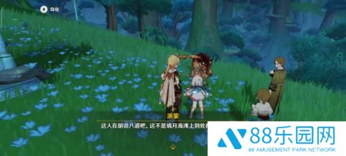 原神寻星之旅第七天攻略流程 原神大未来星位置一览