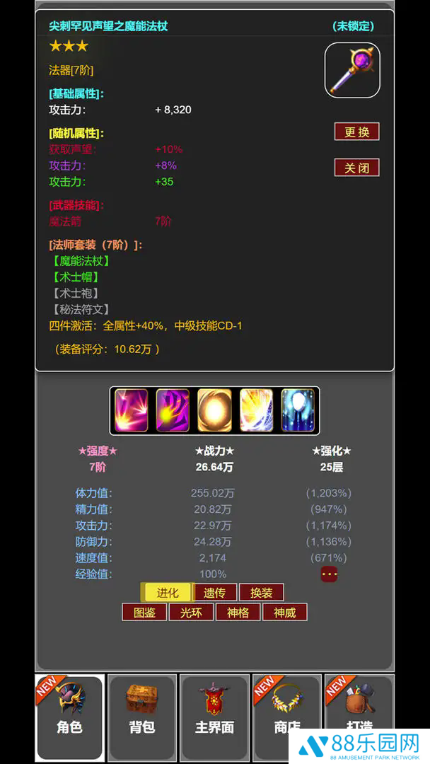 蛙爷的进化之路