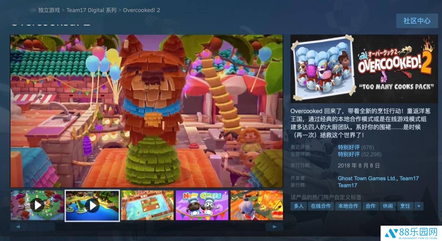 《胡闹厨房 2》Steam 国区 2.5 折特惠，仅需 24.5 元欢乐开煮！