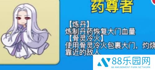 别惹农夫药尊者怎么解锁 别惹农夫药尊者解锁方式