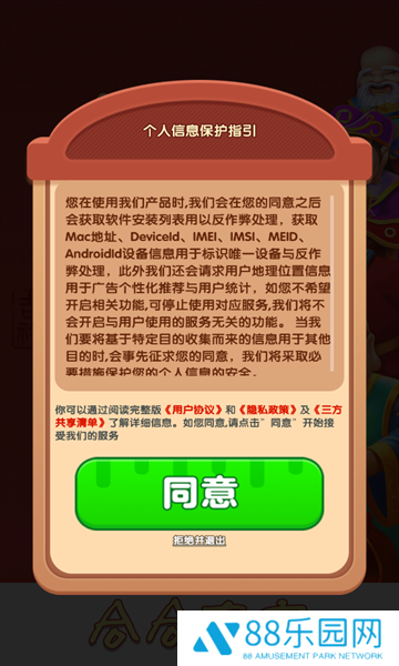 合合有宝